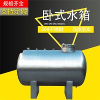 滎陽鴻謙304臥式無菌水箱民用供水臥式儲(chǔ)水桶拒絕漏水安全可靠