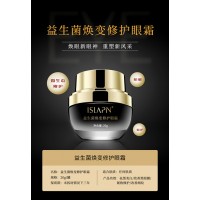 益生菌煥變修護眼霜減緩眼周出現(xiàn)細紋