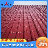 河南洛陽竹節(jié)型合成樹脂瓦 合成樹脂瓦廠家 塑料瓦 防水耐候