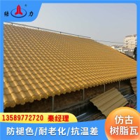 山東蓬萊屋面隔熱瓦 仿古合成樹脂瓦 塑料琉璃瓦 隔音防火