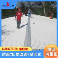 梯形屋面瓦 山西長(zhǎng)治廠房樹脂瓦 防腐合成樹脂瓦 防水材料