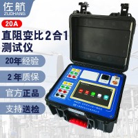 BYQ2321變壓器直阻變比二合一測試儀20A佐航鋰電池供電