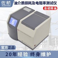 佐航Y(jié)HD402全自動(dòng)油介質(zhì)損耗及電阻率測(cè)試儀自動(dòng)排油