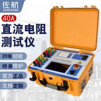 佐航BYQ3340變壓器三相直流電阻測(cè)試儀40A