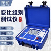 佐航BYQ3211PK變壓器變比組別測(cè)試儀鋰電池