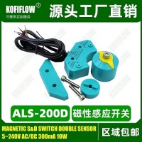 ALS-200D馬蹄型磁-應開關 閥門回訊器KFF