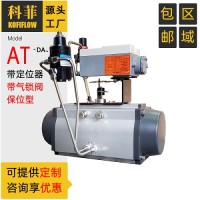 調(diào)節(jié)型氣動執(zhí)行器 智能型定位器 風(fēng)閥 失氣保位 帶氣鎖閥