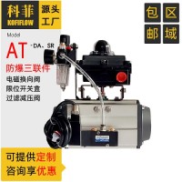 閥門氣動執(zhí)行器 氣動頭帶防爆氣動三聯(lián)件 回信器 電磁閥及二聯(lián)件
