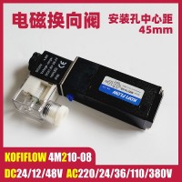 4M210-08電磁閥 氣動氣體換向閥 板式 中心距45mm