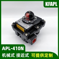 防爆閥門信號(hào)開關(guān)APL-412N 4SPDT APL-411N