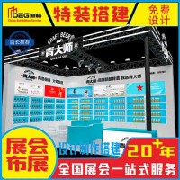 提供春季糖酒會(huì)指定推薦搭建商設(shè)計(jì)施工服務(wù)