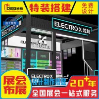 提供四川活動策劃設計搭建服務